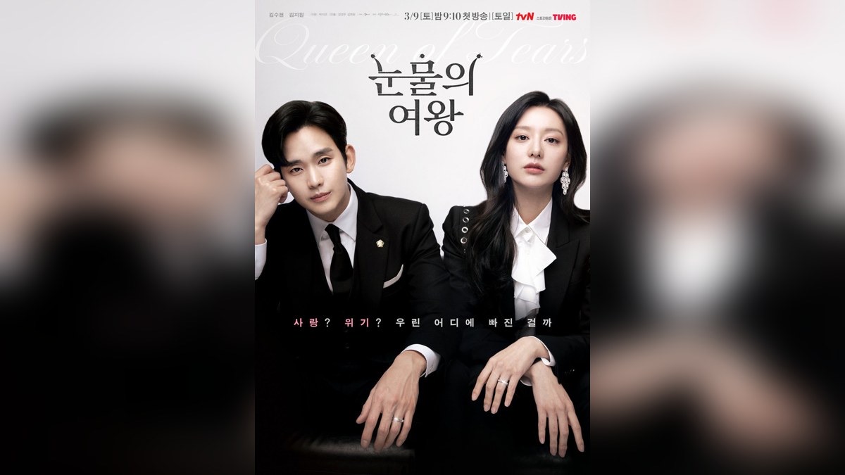 韓劇《淚之女王》相關劇照